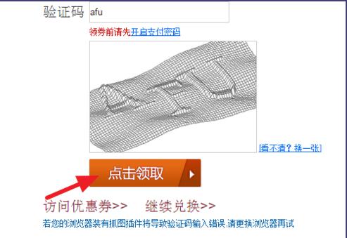 京東優(yōu)惠券兌換