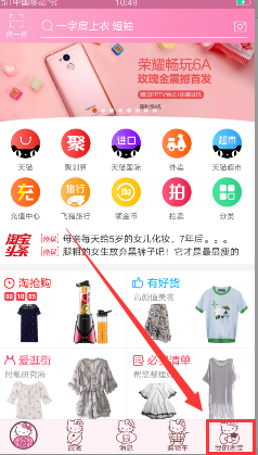 手機淘寶瀏覽記錄在哪