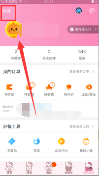 手機淘寶瀏覽記錄在哪