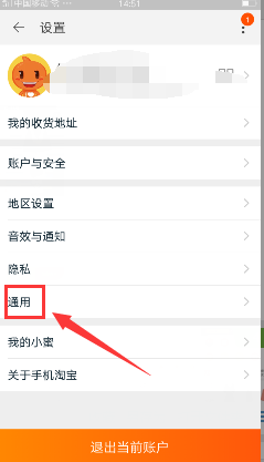 手機淘寶瀏覽記錄在哪