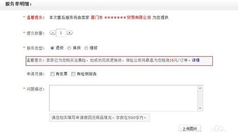 京東運費險怎么賠付