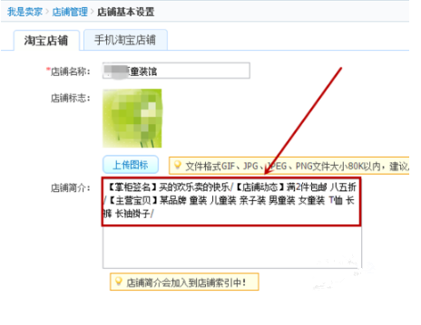 淘寶店鋪故事怎么寫(xiě)