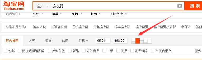2017淘寶新店運營思路