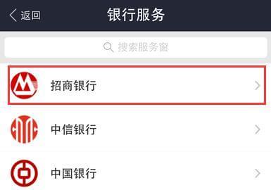 支付寶怎么查銀行卡余額