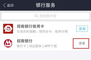 支付寶怎么查銀行卡余額