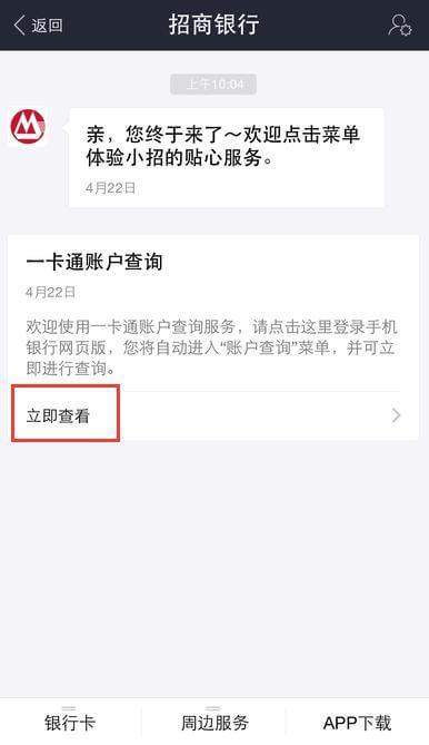 支付寶怎么查銀行卡余額