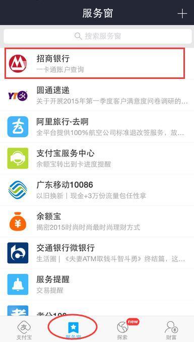 支付寶怎么查銀行卡余額