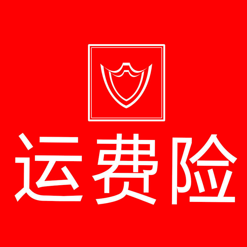 京東運(yùn)費(fèi)險(xiǎn)退到哪里