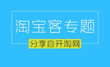 淘寶客推廣拍a發(fā)b是什么意思？