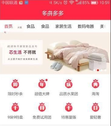 拼多多保證金可以退嗎