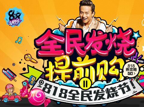 蘇寧易購(gòu)818會(huì)降價(jià)嗎