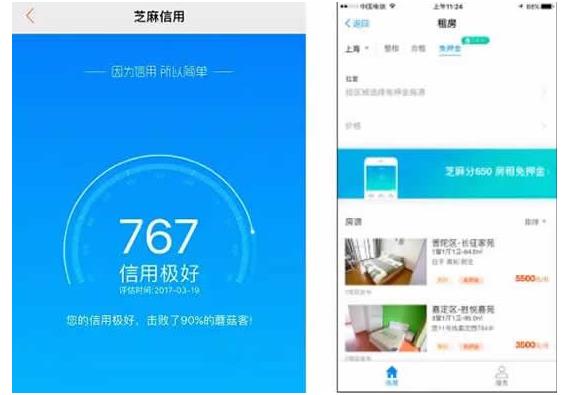 支付寶租房靠譜嗎?支付寶租房?jī)?yōu)勢(shì)有哪些?
