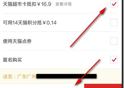 天貓超市享淘卡是什么？天貓超市享淘卡怎么用？