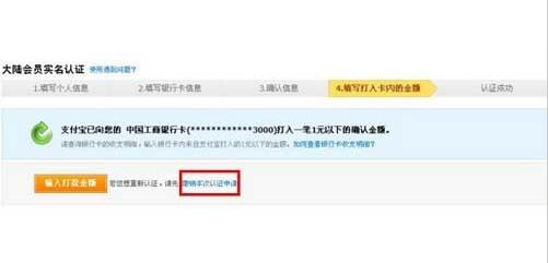 支付寶實名認證怎么取消?怎么把支付寶實名取消?