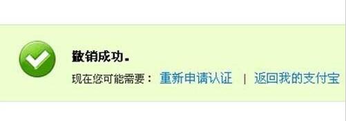 支付寶實名認證怎么取消?怎么把支付寶實名取消?