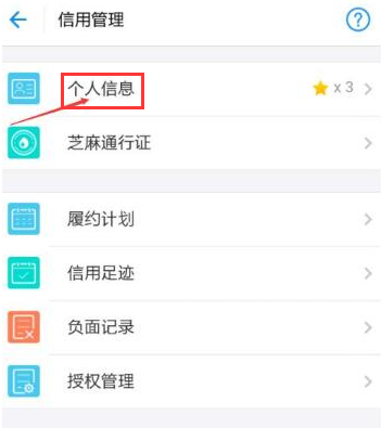 支付寶海外信用報告怎么綁定