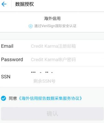 支付寶海外信用報告怎么綁定