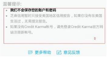 支付寶海外信用報告怎么綁定