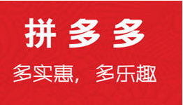 拼多多多久自動確認收貨