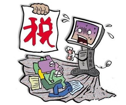 淘寶企業(yè)店鋪稅點多少