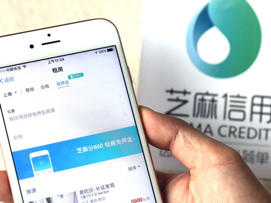 支付寶沒有租房入口