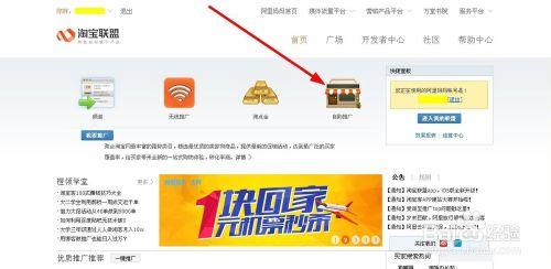 手機(jī)淘寶聯(lián)盟怎么轉(zhuǎn)換鏈接