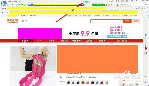 手機(jī)淘寶聯(lián)盟怎么轉(zhuǎn)換鏈接