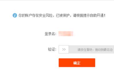 淘寶賬號(hào)被盜保護(hù)怎么辦?