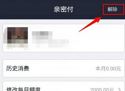 支付寶親密付能看對(duì)方賬單嗎