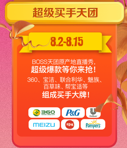 2018蘇寧易購818活動什么時候結(jié)束?2017蘇寧818攻略！