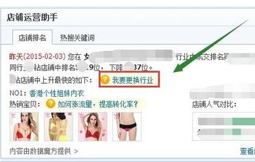 淘寶換類目對店鋪有什么影響嗎?