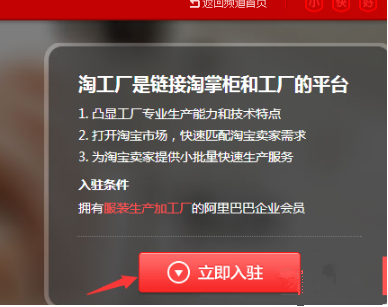 入駐淘工廠保證金要多少