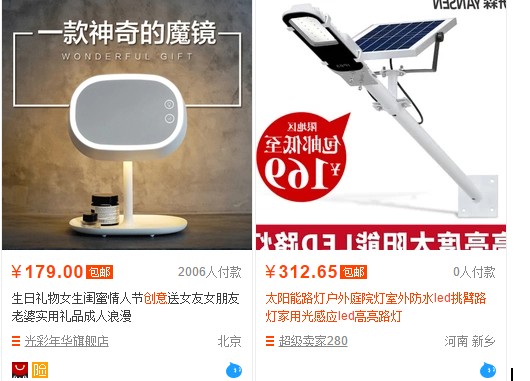 淘寶店鋪流量怎么提升