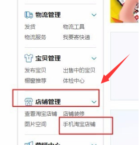 淘寶無線端寶貝鏈接在哪里