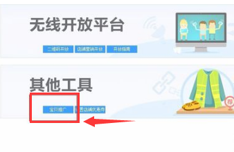 淘寶無線端寶貝鏈接在哪里
