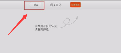 淘寶無線端寶貝鏈接在哪里