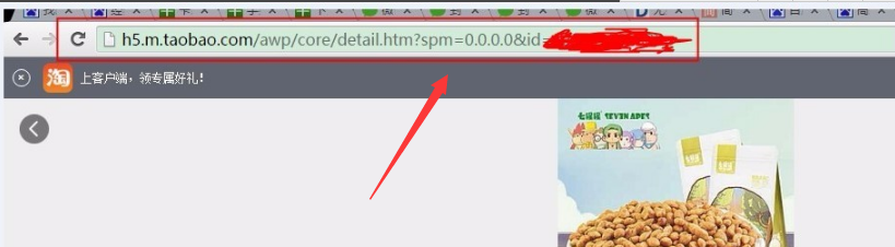 淘寶無線端寶貝鏈接在哪里