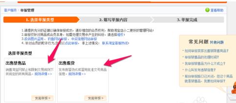 淘寶假貨舉報電話?淘寶買到假貨怎么辦?