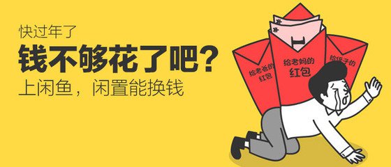 閑魚怎么發(fā)廣告不封號