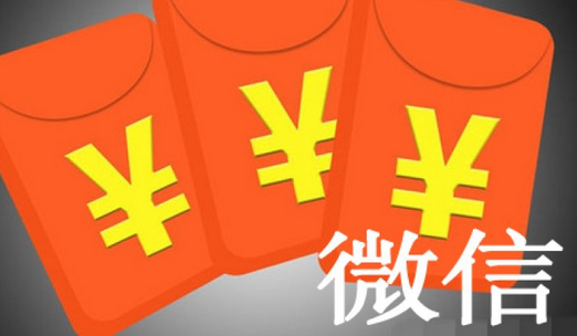 2017微信嚴(yán)打紅包賭博是真的嗎?怎么嚴(yán)打微信紅包賭博的?