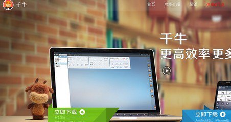 手機(jī)千牛怎么聯(lián)系淘寶客服