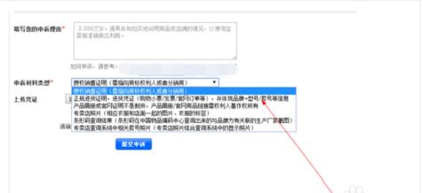 淘寶被惡意舉報(bào)售假怎么辦?