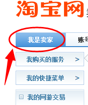 天貓搭配寶怎么設(shè)置