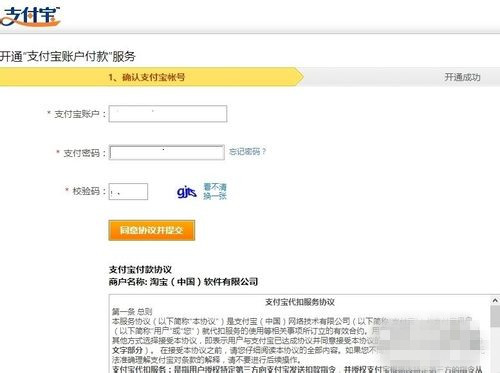天貓公益寶貝怎么設(shè)置