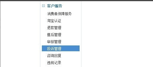 淘寶舉報(bào)買家惡意辱罵