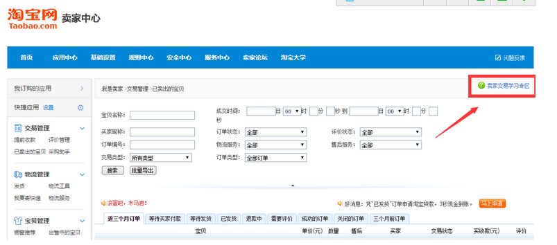 買家惡意差評(píng)怎么申訴