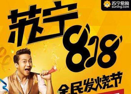 蘇寧818有價格保護(hù)嗎