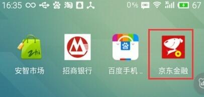 京東白條額度不夠怎么辦