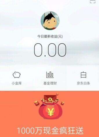 京東白條額度不夠怎么辦