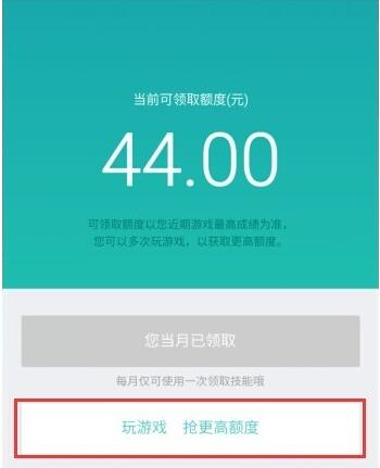 京東白條額度不夠怎么辦